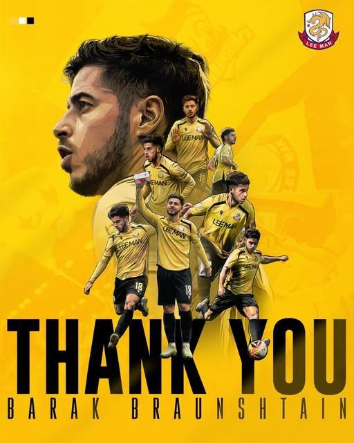 官方：港脚巴拉克已与理文解约；据悉球员将加盟西海岸